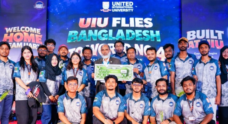 বিশ্বে ৪র্থ ইউআইইউ’র এরিয়াল রোবোটিক্স টিমকে সংবর্ধনা